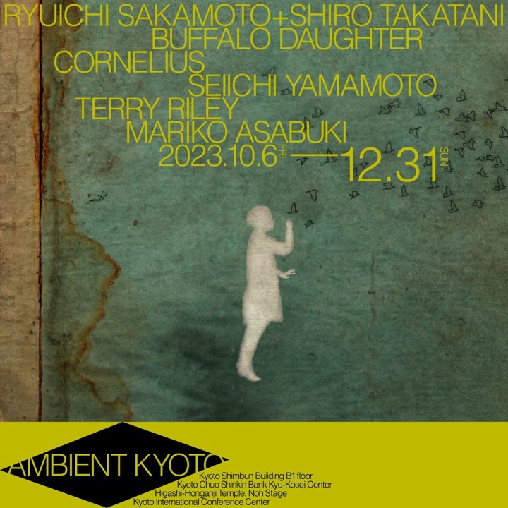 【特集】AMBIENT KYOTO 2023